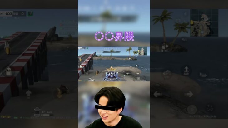 【荒野行動】皆は何界隈？私は､､､ #えんじょい勢 #荒野行動 #ゲーム実況