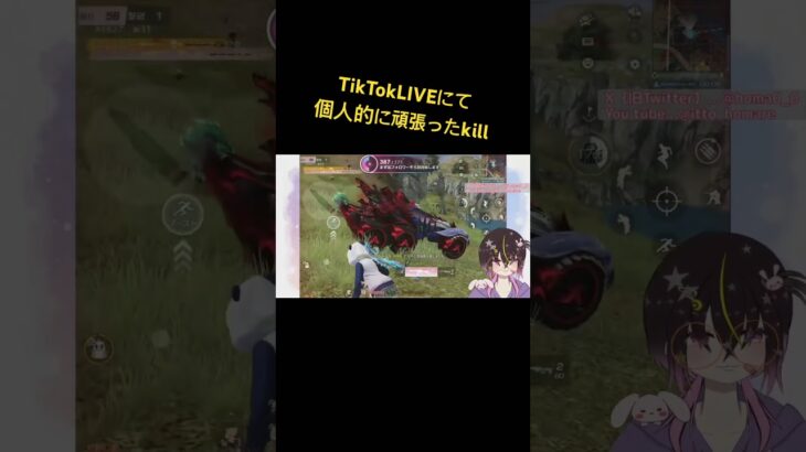 【荒野行動】基本的にこんな感じで騒いでます( ‘꒳’ )#荒野行動 #個人勢vtuber #ゲーム実況 #切り抜き