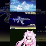 #荒野行動 #荒野再会祭 #荒野行動純金配布 #ゲーム女子 #新人vtuber #ガチャ神引き #殿堂#ピアノ #美しい