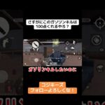 どや？このガソリンキルの味は？w #ゲーム実況 #荒野gogofes #荒野行動iphone勢 #荒野行動 #クリップ集 #実況