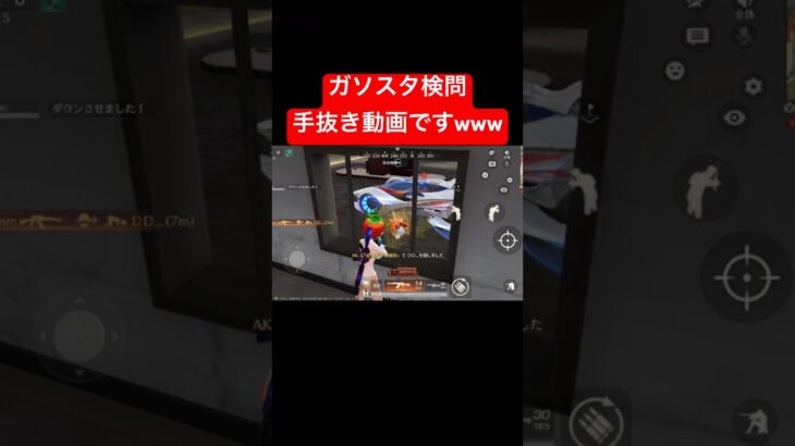 【荒野行動】手抜き動画でも許してw#荒野行動 #ガソスタ検問 #キル集 #おすすめ #shorts