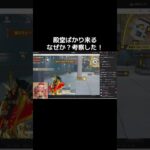 #荒野進撃コラボ「殿堂が増えるのは〇〇ガチャが減ってる！？」w【荒野行動】PC版『KNIVES OUT』#荒野行動　 #荒野組  　#荒野再開祭　 #shorts
