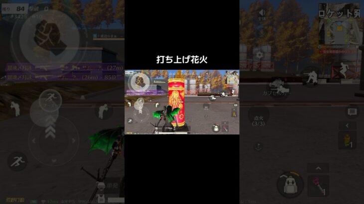 #花火大会！？w【荒野行動】PC版『KNIVES OUT』#荒野行動　 #荒野組  　#荒野再開祭　 #shorts