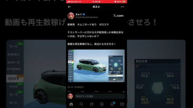 テストサーバーってなんだよw【荒野行動】PC版『KNIVES OUT』#荒野行動　 #荒野組  　#荒野再開祭　 #shorts
