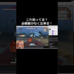必殺技w【荒野行動】PC版『KNIVES OUT』#荒野行動　 #荒野組  　#荒野再開祭　 #shorts