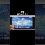#荒野進撃コラボ「殿堂パラシュートw」【荒野行動】PC版『KNIVES OUT』#荒野行動　 #荒野組  　#荒野再開祭　 #荒野行動純金　#shorts