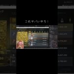 #荒野進撃コラボ「王冠と杖の確率バグってる？w」【荒野行動】PC版『KNIVES OUT』#荒野行動　 #荒野組  　#荒野再開祭　 #荒野行動純金　#shorts
