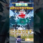 【荒野行動】新ゲームの滅竜のランドで裏技がすぎるww #荒野行動　#こうや　#滅竜ランド　#攻略