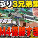 【歴代最強!?】ヤバい進撃殿堂が来たので三兄弟で引いたら神引き出来る説ww【荒野行動】【進撃の巨人】