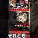 【#声真似 】猗窩座と童磨を呼び出して黒死牟にブチ切れる鬼舞辻無惨がやばいww 【#鬼滅の刃 】【#無限城編 】 【#荒野行動 】#shorts