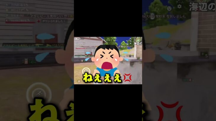 野良のリア充が無性に腹たった件www #ゲーム実況 #荒野行動
