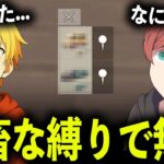 【コラボ】荒野界隈の王「まろさん」と最初に倒した敵の車スキン縛りで無双してみたwww【#荒野行動】