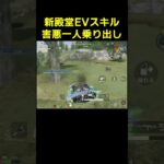 スキルは使い方次第で化けますwww　#shorts #荒野行動 #トト #キル集 #荒野の光