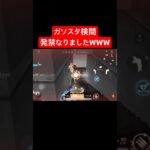 【荒野行動】付近ボイスで暴れてたら発禁くらいましたwww#荒野行動 #ガソスタ検問 #キル集 #おすすめ #shorts