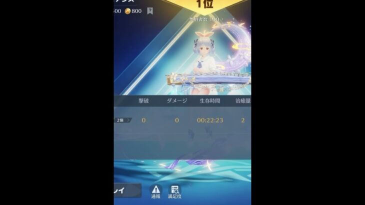 【荒野行動】 0キル0ダメージで一位！ #shorts #switch #荒野行動#荒野行动 #gaming