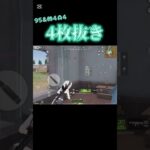 【荒野行動】 1人でスタンディングオベーションしてた