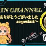 【荒野行動】きりんちゃんネル 第1章 ラスト配信 2025.9.6【大会実況】GB