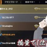【荒野行動】1位が欲しい！！配信！！！！【コツコツペニンシュラ】
