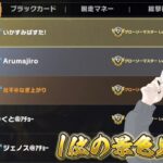 【荒野行動】1位の景色見たいよね？？配信！！！！【コツコツペニンシュラ】