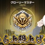 【荒野行動】圧倒的勝率で上げランして1位取りたい！！配信！！！！【コツコツペニンシュラ】