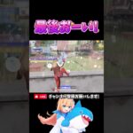 最後勝てれば1試合キル集だったのに😖 #荒野行動 #knivesout
