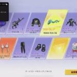 荒野行動　フォローされるたびに10連してたら破産した