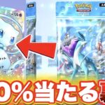 【ポケポケ】※レアが出る裏技。実証で100%神引きした！！！ポケポケ最新情報 ポケポケ神引きポケポケゴットパック ポケポケリセマラ ポケポケ裏技