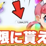 【衝撃】100万パック砂時計を無限にもらえる裏技がヤバすぎた！！！ポケポケ速報 ポケポケ砂時計 ポケポケリセマラ ポケポケ最新情報 ポケポケ新パック