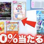 【ポケポケ】※100%当たる法則！悪用厳禁の裏技でゴットパック引いた！！！？ポケポケ最新情報 ポケポケ最強デッキ ポケポケゴットパック ポケポケ神引き ポケポケ速報