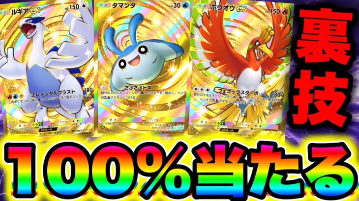 【ポケポケ】※100%当たる方法！神引きする裏技検証しました！ポケポケ最新情報 ポケポケ最強デッキ ポケポケゴットパック ポケポケリセマラ ポケポケ速報