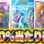 【ポケポケ】衝撃の裏技！当たり100%確定でレアパックを引く方法！ポケポケ神引き ポケポケ裏技 ポケポケゴットパック ポケポケリセマラ ポケポケ速報