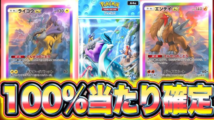 【ポケポケ】衝撃の裏技！当たり100%確定でレアパックを引く方法！ポケポケ神引き ポケポケ裏技 ポケポケゴットパック ポケポケリセマラ ポケポケ速報