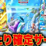 【ポケポケ】衝撃の裏技！100%当たり確定のサーチ方法！ポケポケ最新情報 ポケポケ最強デッキ ポケポケゴットパック ポケポケリセマラ ポケポケ神引き