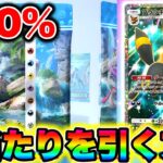 【裏技】大当たり100%のサーチ法を今すぐ公開！神引きしたい人は見て！ポケポケ神引き ポケポケゴットパック ポケポケリセマラ ポケポケ裏技