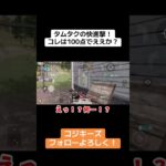 この救助劇は100点でええやろー！！ #荒野行動 #荒野gogofes #ゲーム実況 #クリップ集 #荒野行動iphone勢 #ゲーム #実況
