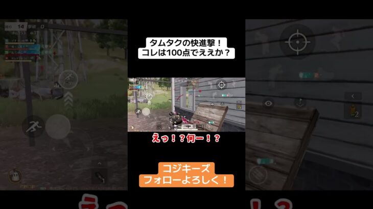 この救助劇は100点でええやろー！！ #荒野行動 #荒野gogofes #ゲーム実況 #クリップ集 #荒野行動iphone勢 #ゲーム #実況