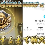 【荒野行動】グロマス1000と1000フォロワー達成するまで耐久配信！！！！【コツコツペニンシュラ】