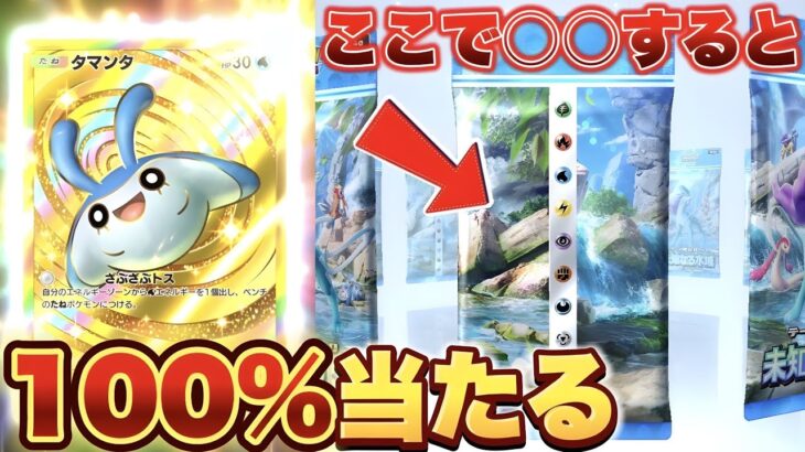 【禁断】これするだけで100%当たる裏技！！ポケポケ100%神引きする方法！ポケポケ神引き ポケポケゴッドパック ポケポケリセマラポケポケ速報 ポケポケ新パック