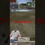フラグ回収、秒な人 #荒野行動 #ミラティブ #ゲーム実況 #ガタガタ #ゲーム実況 #麻雀 #100人中100位