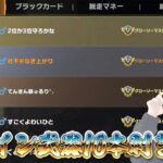 【荒野行動】メイン武器10本剥ぎ取り耐久しつつ1位取りたい！！配信！！！！【コツコツペニンシュラ】