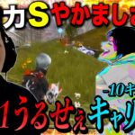 世界で1番やかましいクインで10キルキャリーした試合が連携力高くてエグすぎた。【荒野行動】