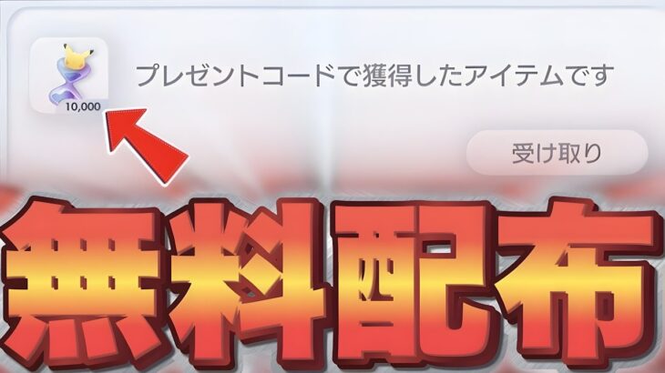 【神企画】1周年記念で10000パック砂時計を全員にプレゼント！ポケポケ砂時計 ポケポケ速報 ポケポケ最新情報 ポケポケ1周年 ポケポケ新パック