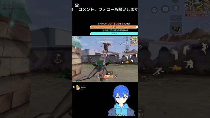 投稿12日目。＃荒野行動 #キル集 #クリップ集 #vtuber #youtubeshorts #youtube #shorts #shortvideo