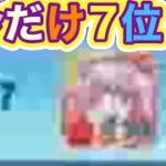 #滅竜のランド「討伐12」上下ランクイン！ｗ【荒野行動】PC版『KNIVES OUT』「荒野の光」　#荒野行動　#荒野このすばコラボ