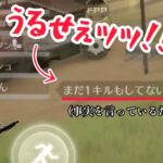 【荒野行動】意地でも1キルさせてくれない男たち〈5戦目〉〖ロマン研究所の日常 #26〗