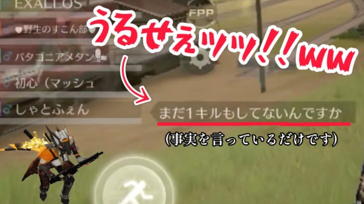 【荒野行動】意地でも1キルさせてくれない男たち〈5戦目〉〖ロマン研究所の日常 #26〗