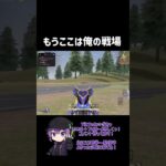 ジョージで2パーティ潰し #荒野行動 #ゲーム実況 #荒野行動エンジョイ勢 #荒野行動キル集 #ざきっ #切り抜き