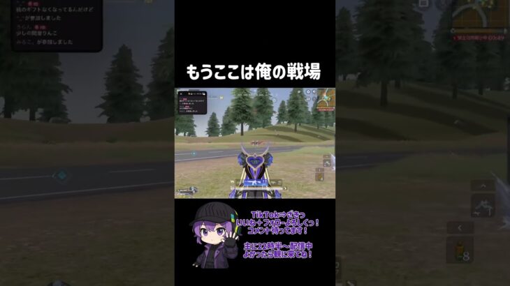 ジョージで2パーティ潰し #荒野行動 #ゲーム実況 #荒野行動エンジョイ勢 #荒野行動キル集 #ざきっ #切り抜き