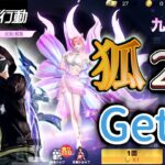 【荒野行動】ガチャで神引き！狐の金銃2丁ゲットん #荒野行動 #ガチャ