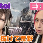 【荒野行動】【2人実況】